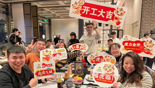  開工大吉丨虎勢(shì)啟新程，夢(mèng)想再出發(fā)