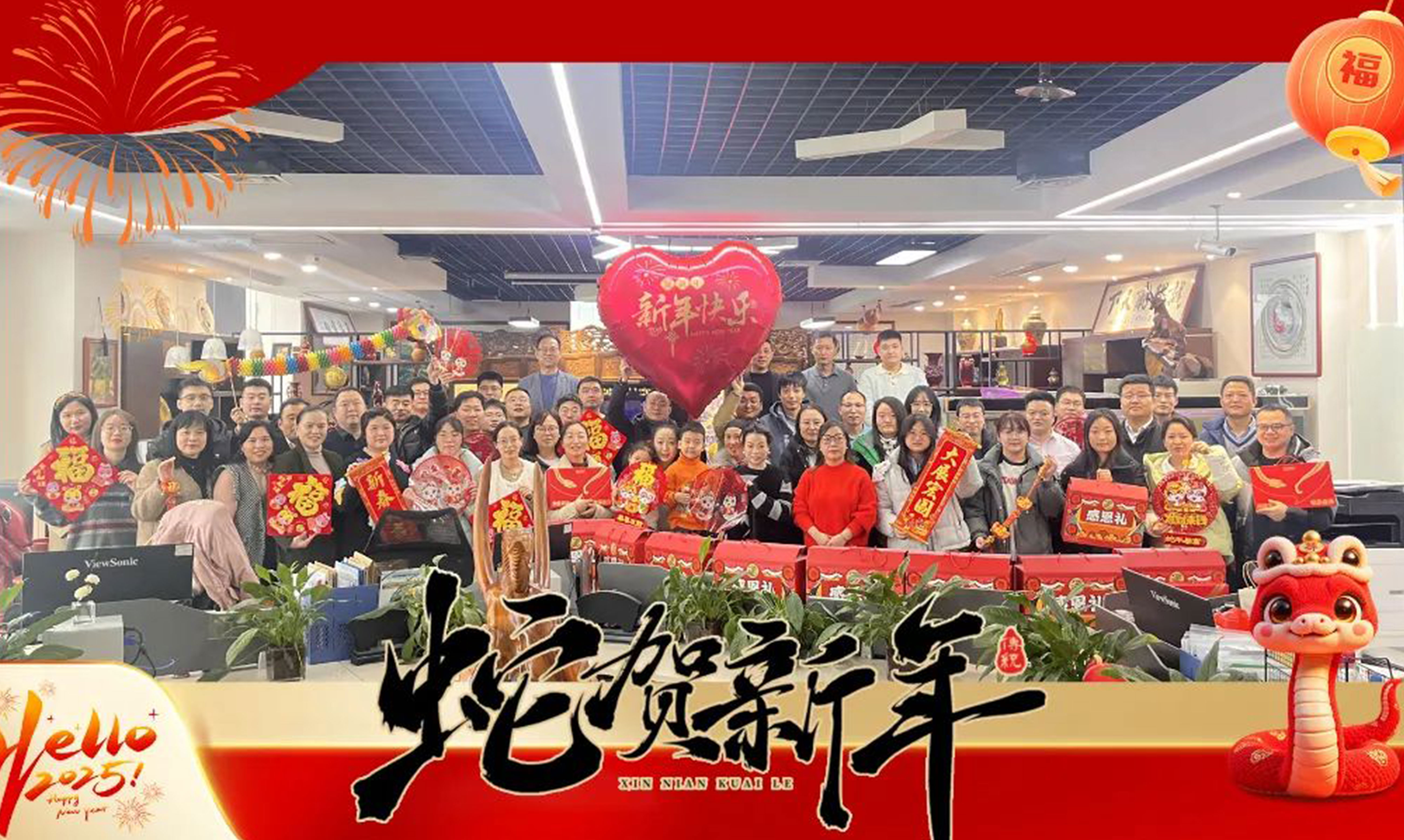 蛇年大吉，情暖新春丨公司福利派送，共迎美好新歲