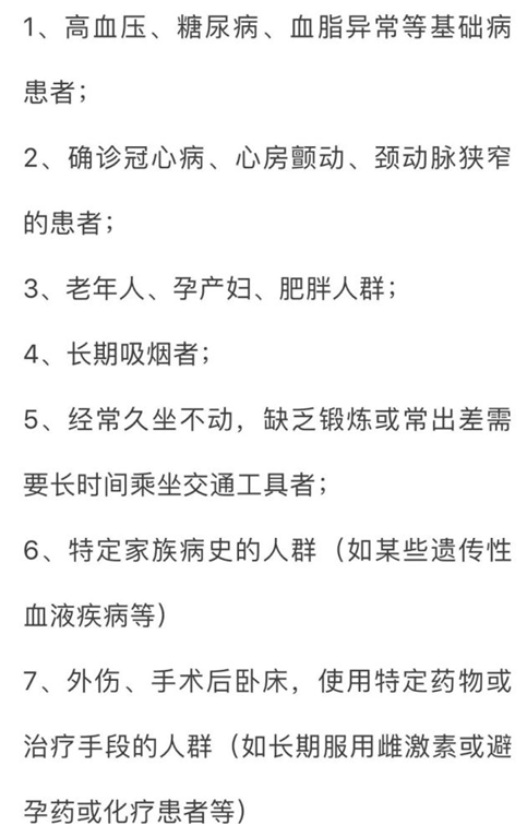 血栓是心梗、腦梗的元兇，很容易找上這些人