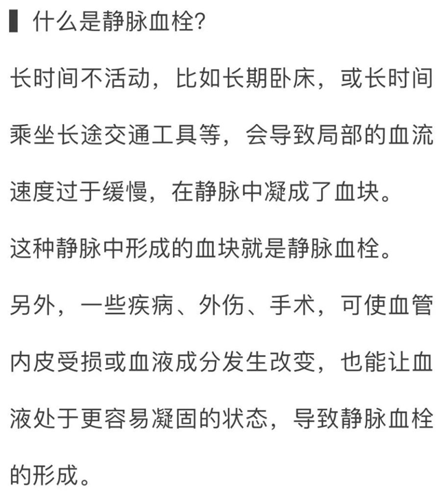 血栓是心梗、腦梗的元兇，很容易找上這些人