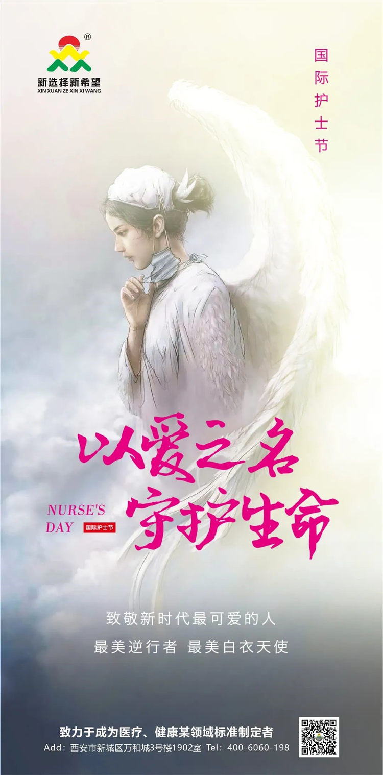 “5·12”護士節(jié)——致敬每一位護理工作者！