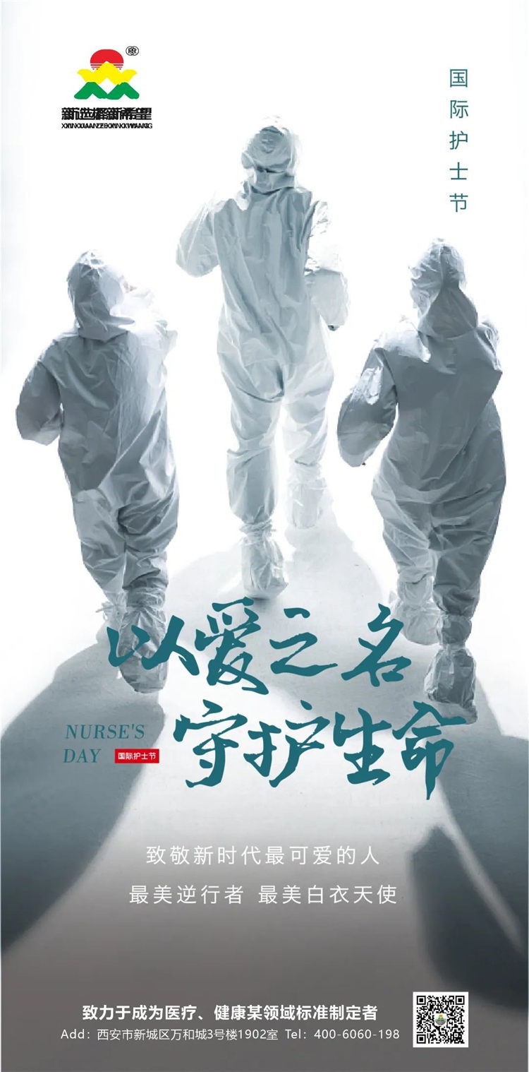 “5·12”護士節(jié)——致敬每一位護理工作者！