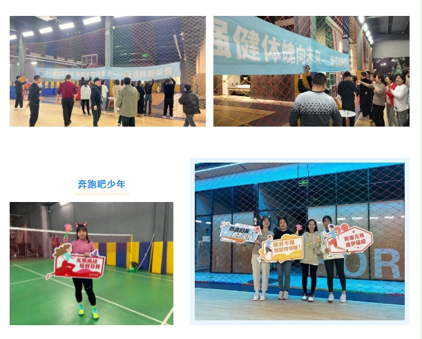 凝聚力量，燃動激情：新希望醫(yī)療2023年冬季運動會