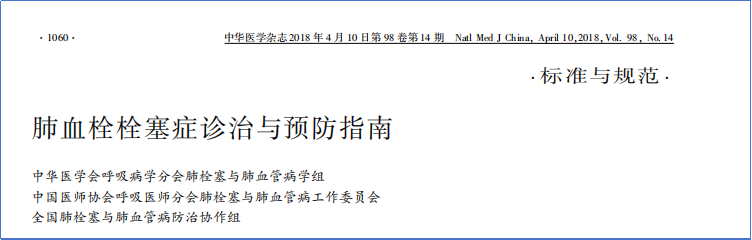 2017-2023年VTE管理指南/共識(shí)匯總—國(guó)內(nèi)版