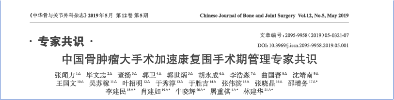 2017-2023年VTE管理指南/共識(shí)匯總—國(guó)內(nèi)版